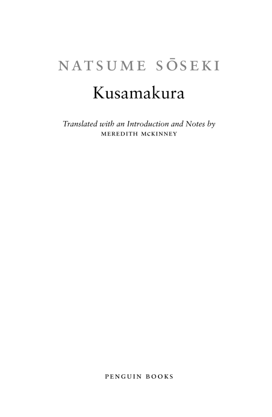  Kokoro (Penguin Classics): 9780143106036: Soseki, Natsume,  McKinney, Meredith, McKinney, Meredith, McKinney, Meredith: Books